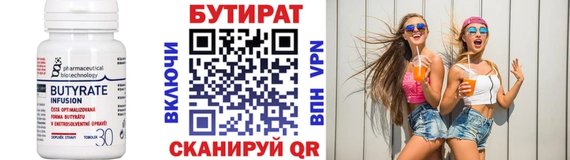 продажа наркотиков  нарко площадка клад  БУТИРАТ жидкий экстази  Теберда 