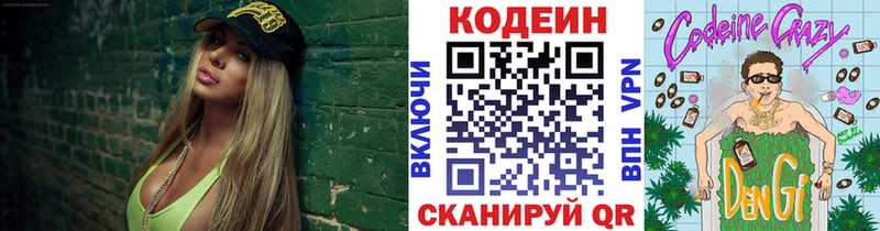 Кодеиновый сироп Lean Purple Drank дарнет шоп Теберда