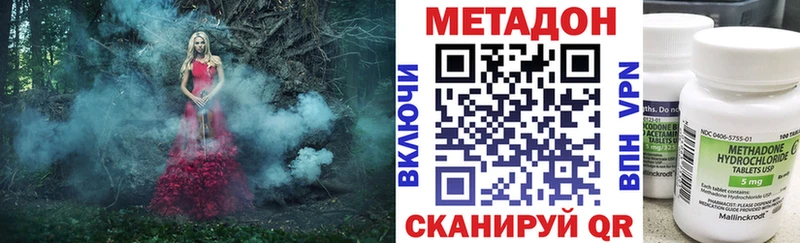 Метадон белоснежный  hydra ССЫЛКА  Теберда 